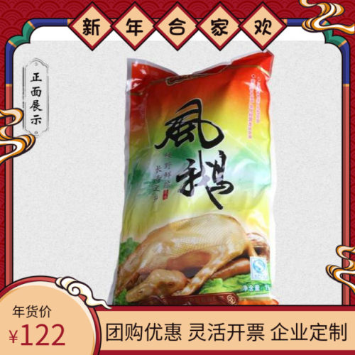 溧阳天目湖风鹅礼品袋2只装常州土特产 常州民俗小吃 下酒菜
