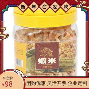 南通启东吕四开洋 特级淡干海米虾仁 金钩虾米开洋海鲜干货