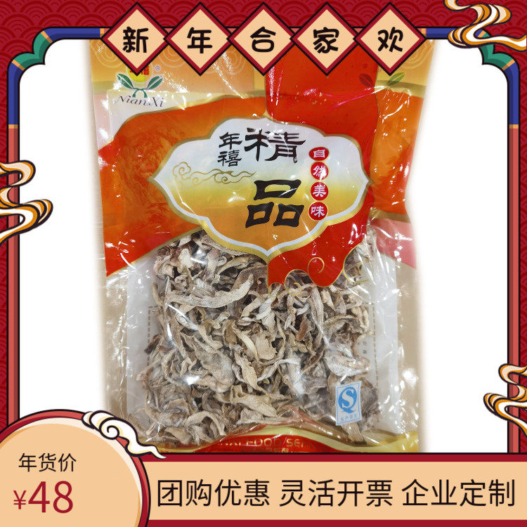 溧阳天目湖特产竹笋干 嫩冬笋尖干货300g一级精品装 无硫无盐毛竹