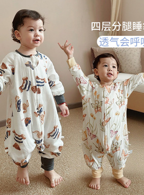 春秋季四层竹棉纱布分腿式睡袋防踢被透气亲肤防着凉四季款竹