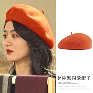 风吹半夏赵丽颖同款红色帽子女冬季羊毛贝雷帽女复古画家帽显脸小