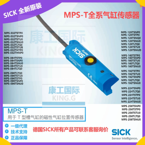 MPS-032TSTP0气缸传感器SICK