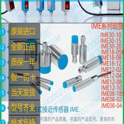 IME12-08NPOZC0KSICK接近传感器