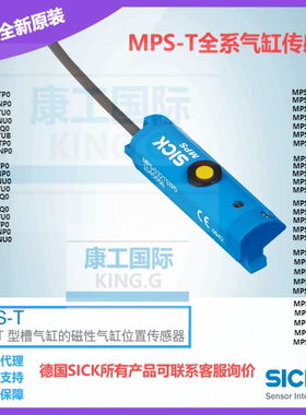 MPS-032TSNP0德国SICK原装T型槽磁性气缸传感器1053835