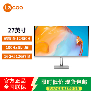 聯(lián)想來酷一體臺式 機前臺辦公電腦酷2889一體機電腦商務27寸護眼屏