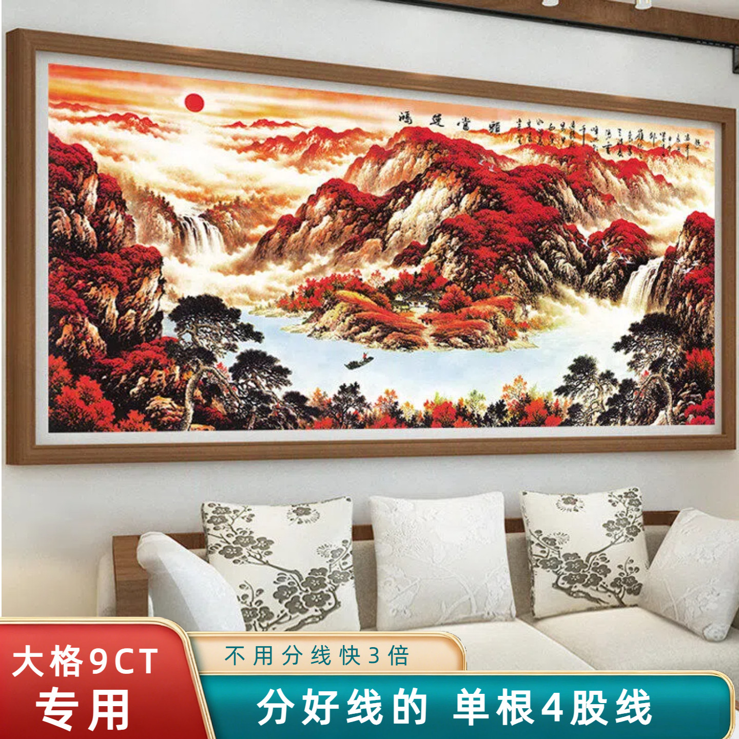 分好线鸿运当头十字绣2026新款刺绣客厅手工自绣高级感流水生财