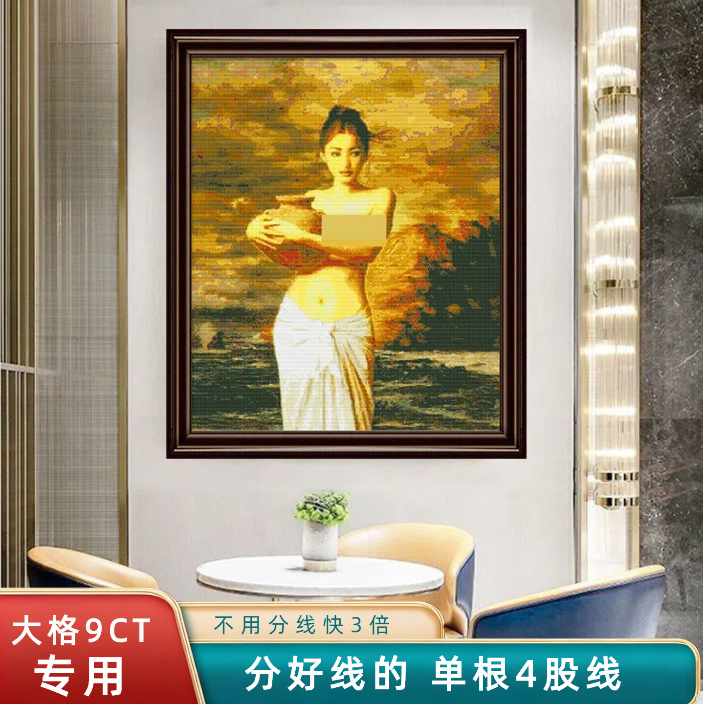 分好线抱陶女油画2026新款自己手工刺绣十字绣线绣人物世界名画