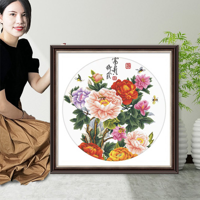 小娥姐姐现代客厅富贵绮霞十字绣