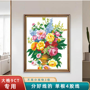 分好线2026新款十字绣繁华似锦自己绣简约植物花卉