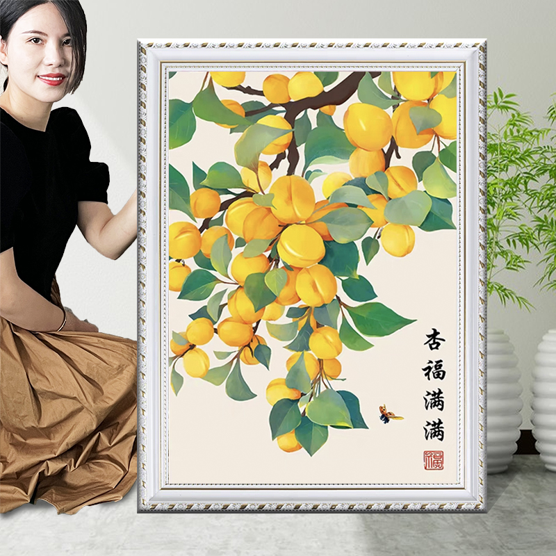 小娥姐姐现代客厅杏福满满十字绣