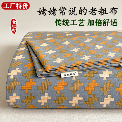 特厚原棉老粗布床单加厚款三件套