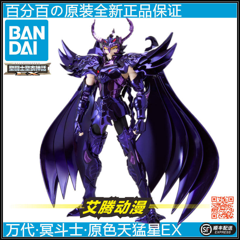 万代圣衣神话 冥斗士魂限定oce 原色天猛星ex 拉达 三巨头 日版