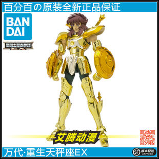 万代全新 圣衣神话 普金 黄金圣斗士 重生天秤座EX 童虎武器 现货