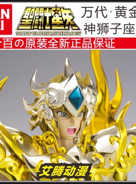 万代黄金魂神狮子EX正品全新