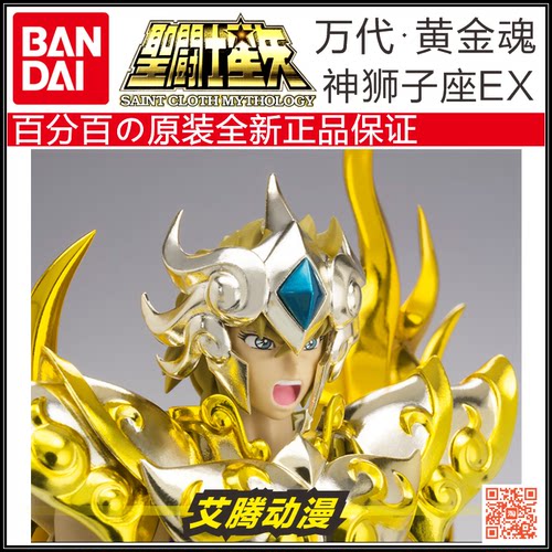 万代黄金魂神狮子EX正品全新