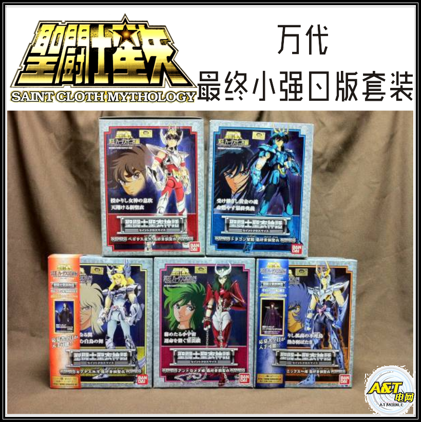 【万代全新】圣衣神话 青铜 最终圣衣 星矢一辉紫龙瞬冰河 五小强