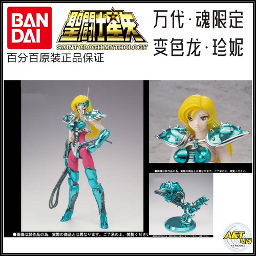 白银变色龙珍妮全新未开封