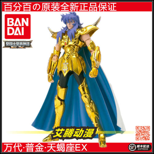 万代圣衣神话天蝎座米罗特典版EX