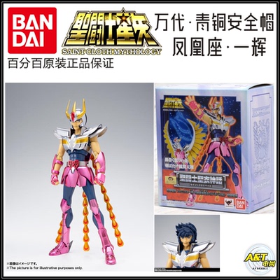 动画万代青铜圣斗士燃烧小宇宙