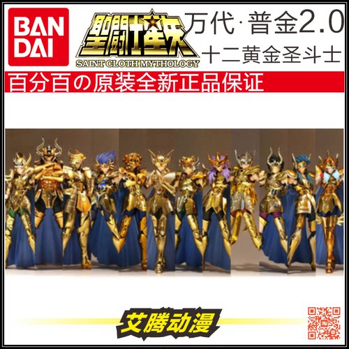 全套EX万代黄金圣斗士十二宫共鸣