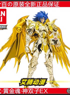 【万代全新】黄金魂神双子座EX 圣衣神话神圣衣 普金撒加教皇豪华