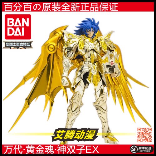 万代全新圣衣神话ex日版神双子座