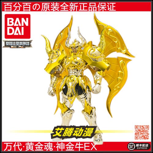 万代圣衣神话黄金魂金牛座EX日版