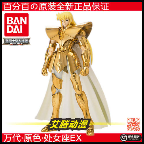 黄金圣斗士处女座万代原色魂限定