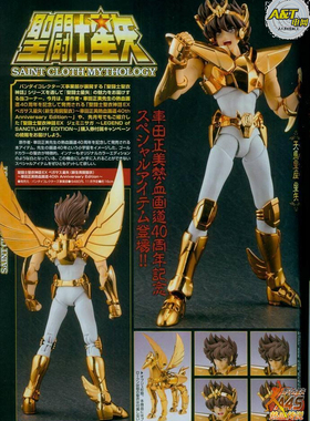 万代全新 圣衣神话 EX 40周年纪念版 青铜天马座EX 星矢 黄金天马
