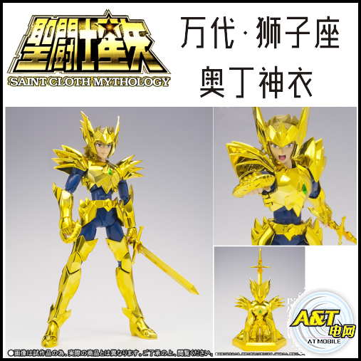 【万代全新】黄金魂 狮子座奥丁神衣 圣衣神话魂限定 艾欧里亚