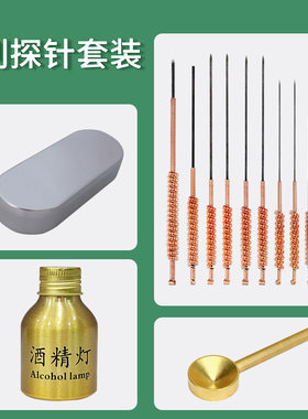 大名华龙牌火针钨钢火针烧针尖头三头平头套装火针师式疗法套餐