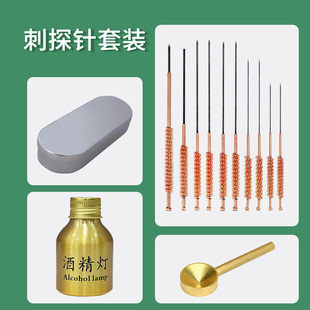 大名华龙牌火针钨钢火针烧针尖头三头平头套装火针师式疗法套餐