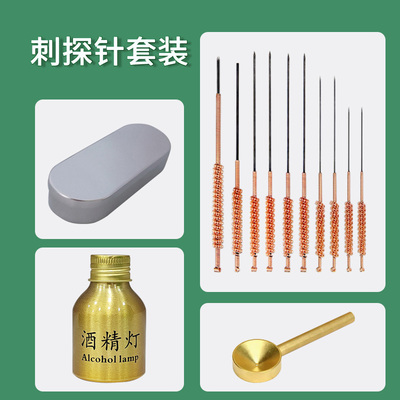 大名华龙牌火针钨钢火针烧针尖头三头平头套装火针师式疗法套餐