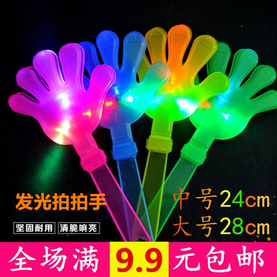 塑料发光28cm大号闪光拍手器
