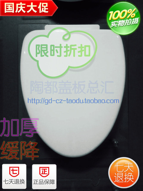 大V型马桶盖 老式加厚原装原厂欧贝尔1601/2288坐便盖 长46宽38