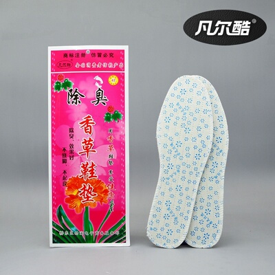 正品中草药香草除臭透气吸汗男女通用不臭脚春夏香型防臭留香鞋垫