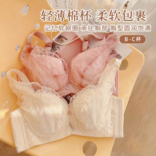 撤柜软钢圈蕾丝聚拢超薄棉杯内衣
