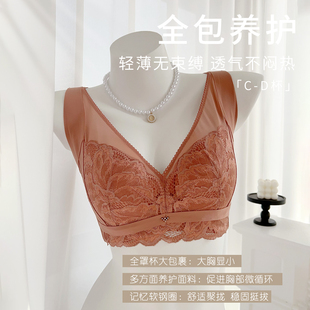 文胸 大胸调整型聚拢防下垂软钢圈薄款 品质太好了 美容院高货撤柜