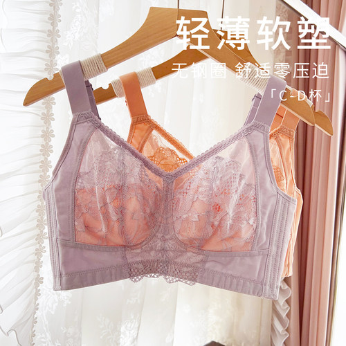 超薄全罩杯无钢圈显小舒适文胸