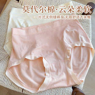 高品质细腻无缝大版大弹力抗菌裆简约高腰舒适女包臀三角内裤