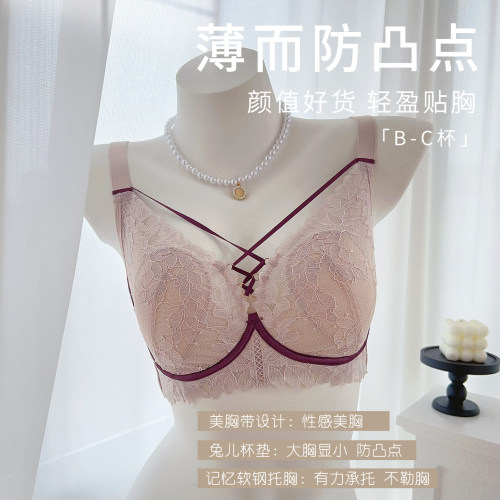 实体撤柜轻盈BC杯薄款蕾丝内衣