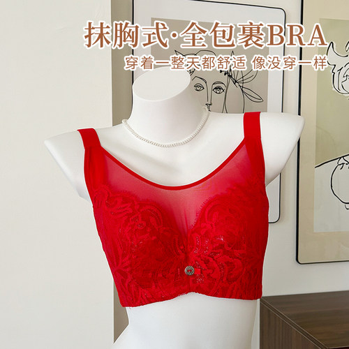 大红调整型防下垂品牌撤柜内衣