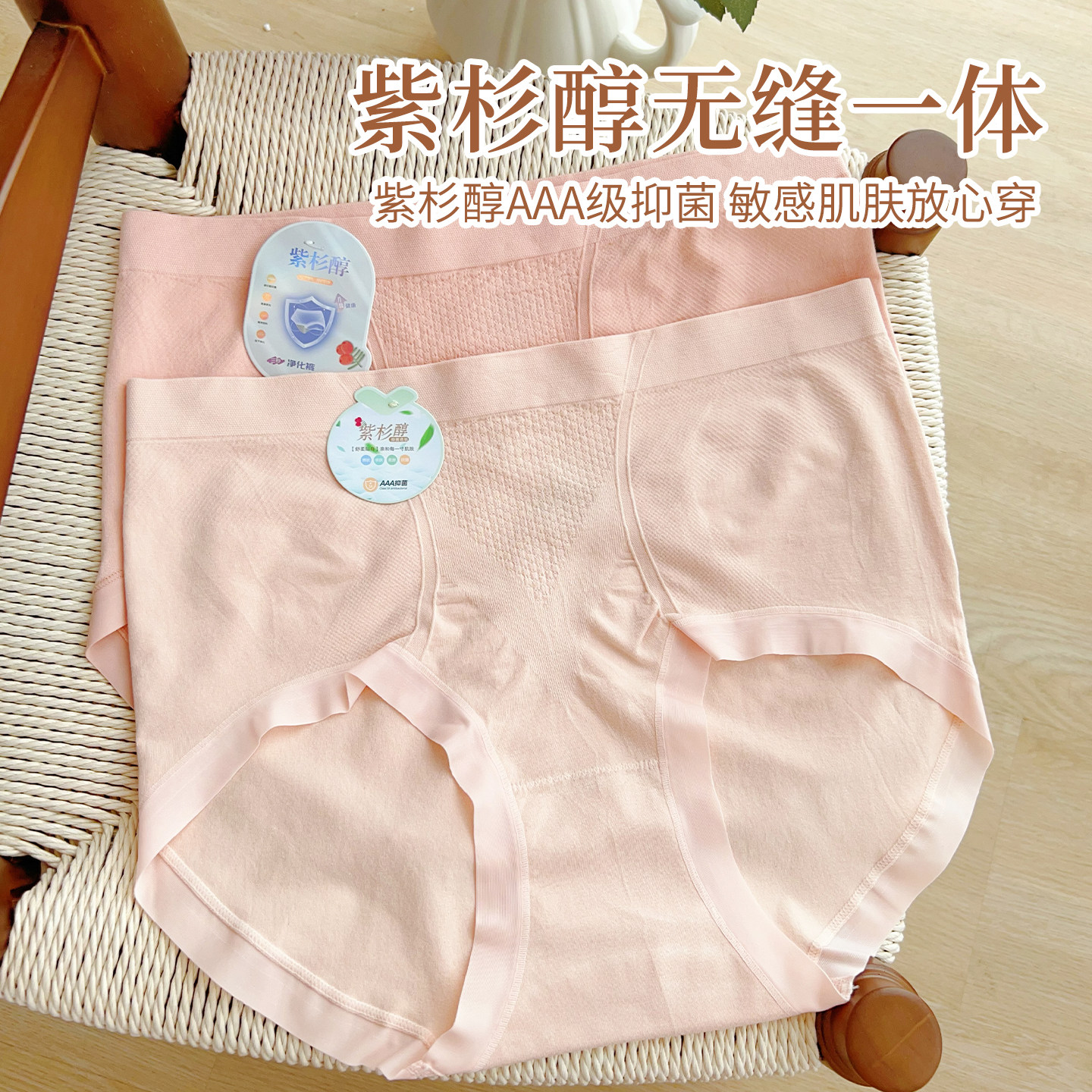 高腰收腹提臀内裤女无痕透气舒适包臀三角裤,女士内衣/男士内衣/家居服,女三角裤,淘宝优惠券,粉丝福利购,淘宝优惠卷