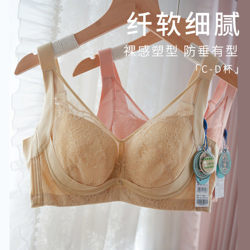 奥丝蓝D家撤柜薄杯聚拢文胸调整