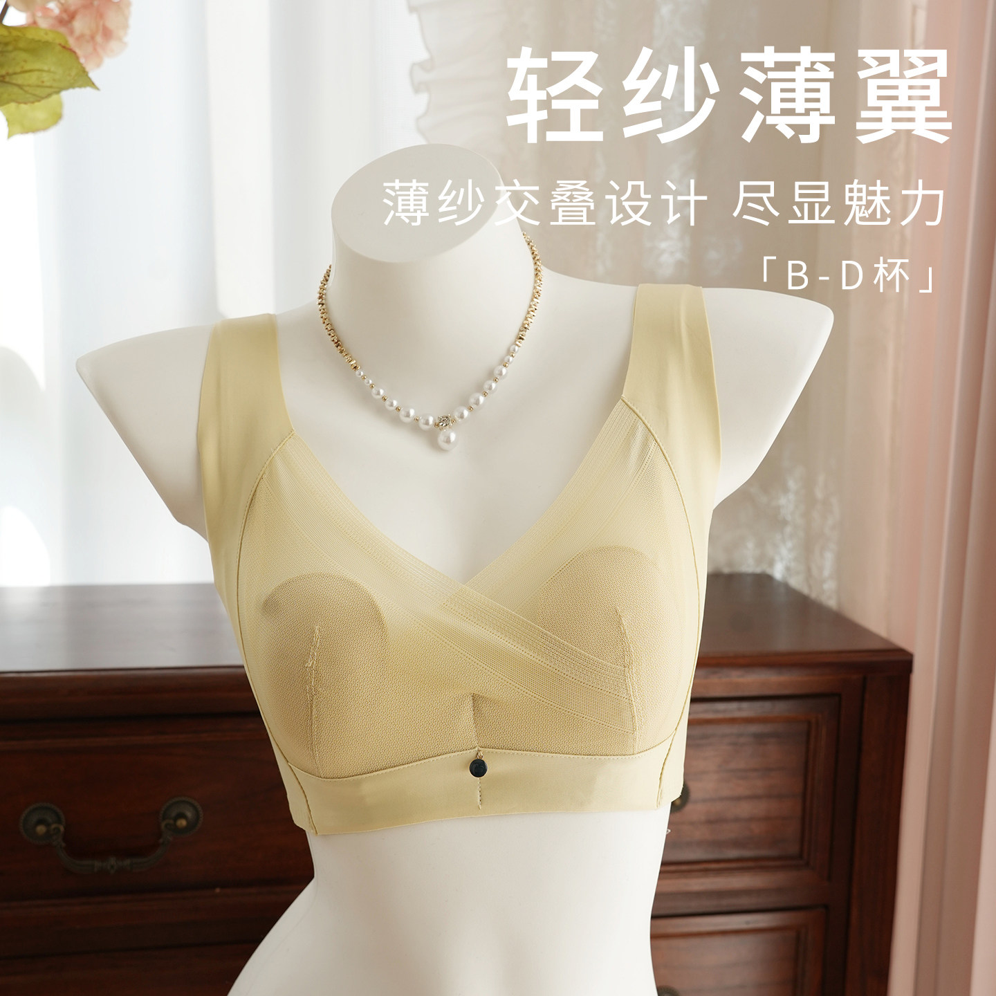 撤柜剪标无痕兔耳杯文胸无钢圈图片
