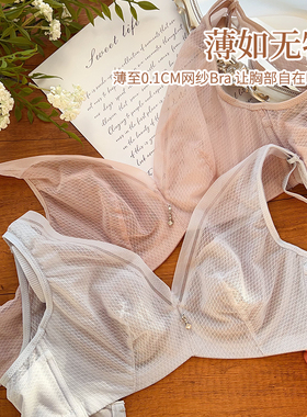 断码清 仅80B 85B 凉爽透气一整天 品牌撤柜超薄软钢圈显小文胸