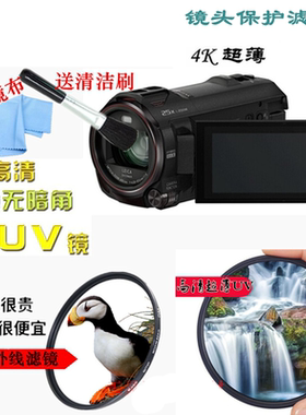 适用于松下HC-VX980 VX1GK-K MDH3 MDH2GK PV100GK摄像机UV保护镜