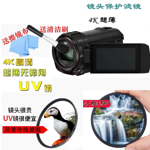松下滤镜保护防尘碰撞