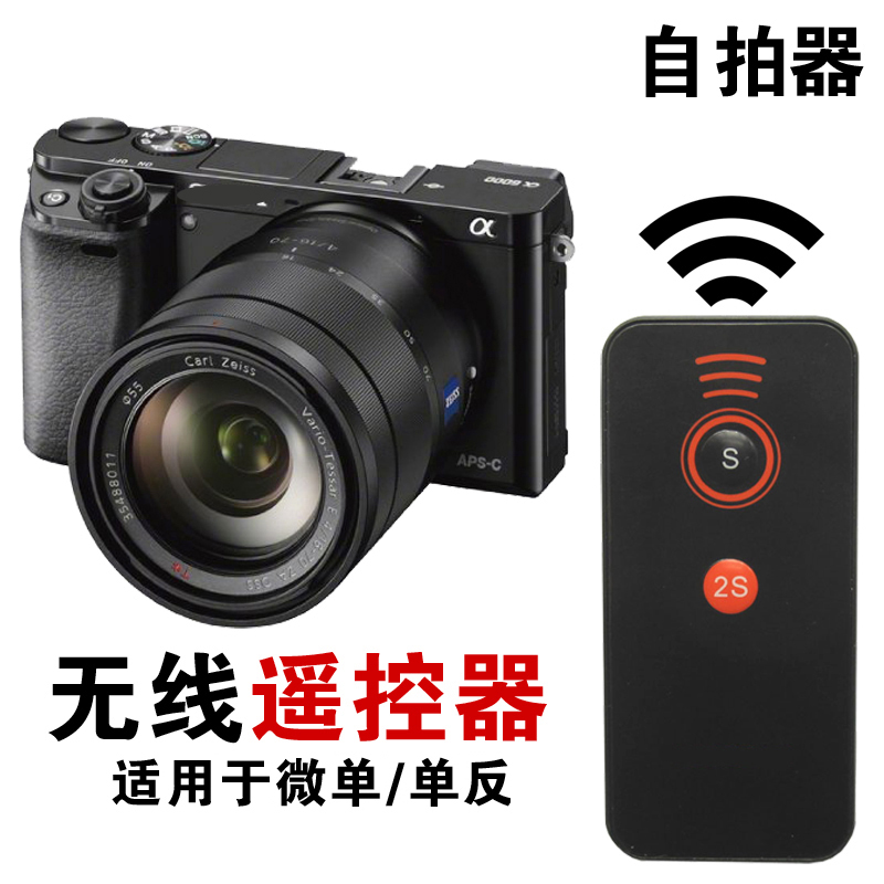 适用于索尼相机NEX-7 A6000A6300 A7 A7R A7S A7M2微单无线遥控器 3C数码配件 相机专用遥控器 原图主图