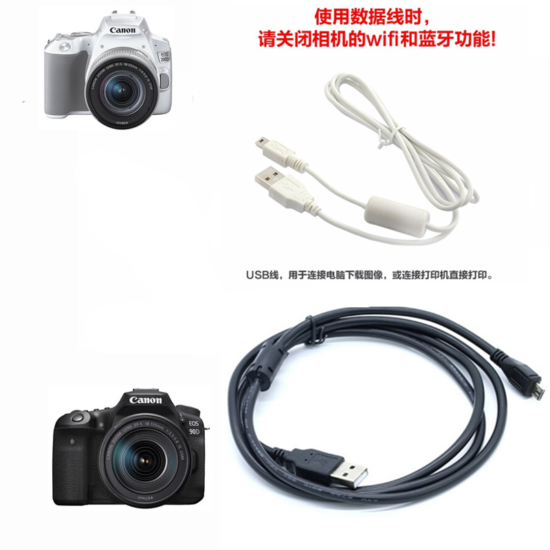 适用于佳能EOS 100D 200D 200D II二代 90D单反相机数据线连接线